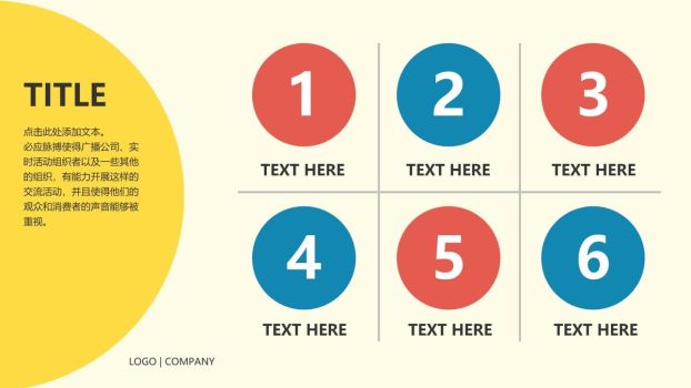 彩色清新动态PPT模板9