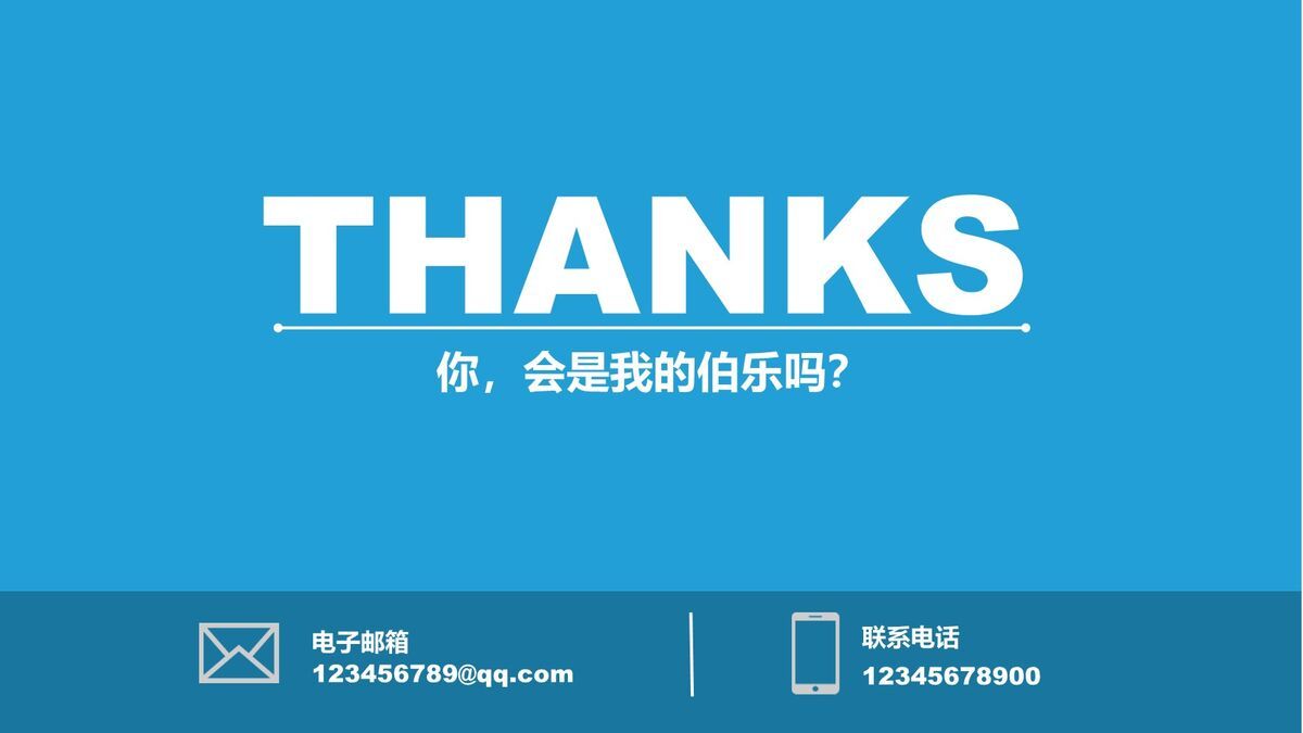 简约动态求职简历PPT6