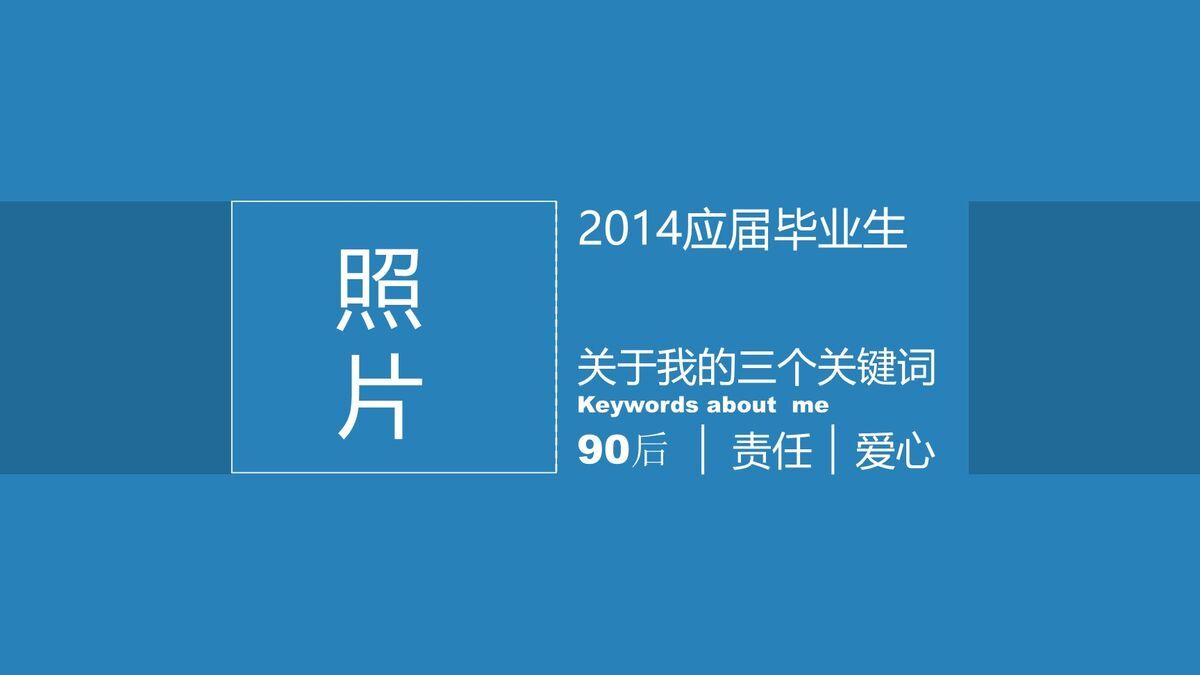 简约动态求职简历PPT7