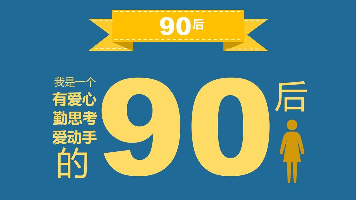 简约动态求职简历PPT8