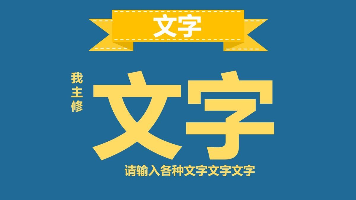 简约动态求职简历PPT9