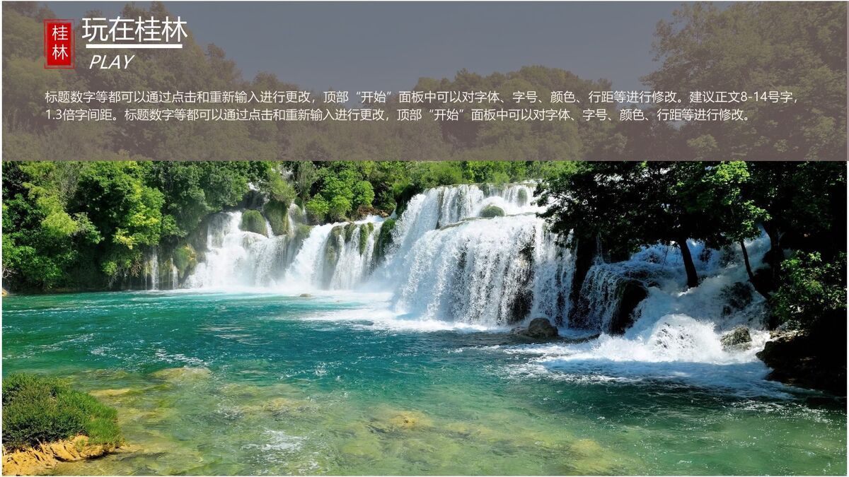 桂林旅游主题指南PPT模板9