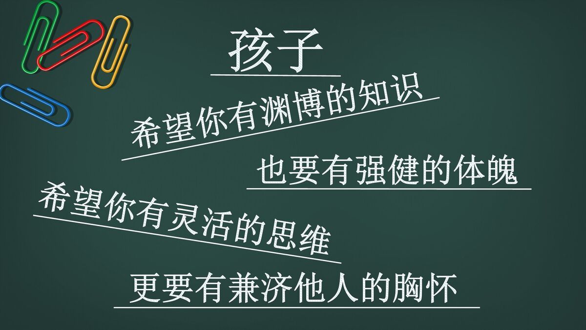 新学期欢迎班会PPT4