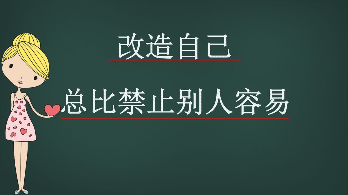 新学期欢迎班会PPT5