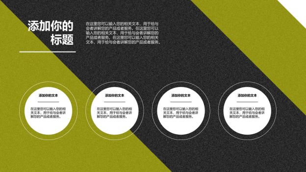 汽车产品展示销售PPT模板1