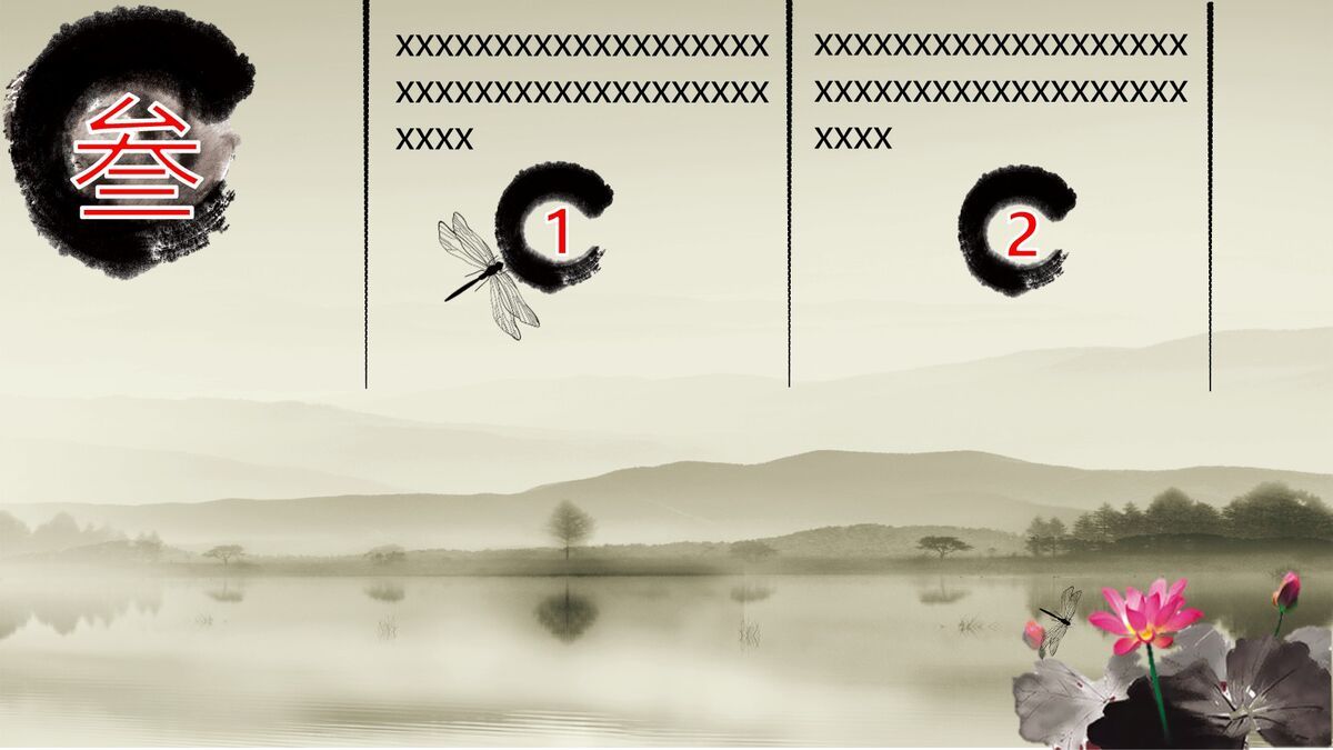 烟雨江南水墨PPT模板3