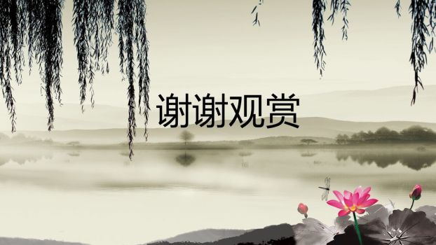 烟雨江南水墨PPT模板4