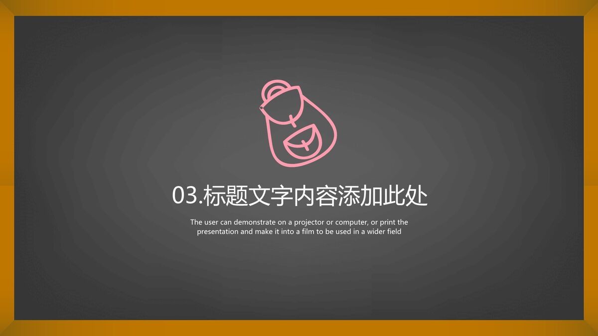 粉笔手绘卡通教学课件PPT模板5