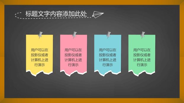 粉笔手绘卡通教学课件PPT模板7