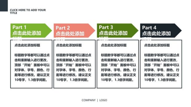 产品服务介绍专用PPT模板3