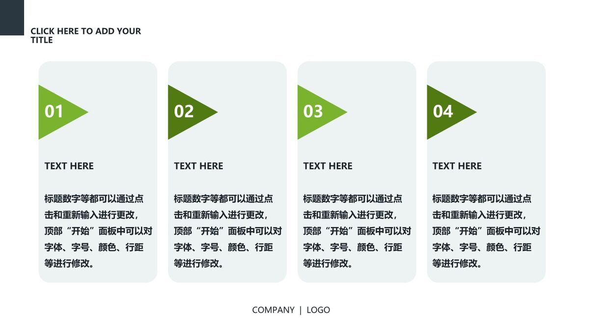 产品服务介绍专用PPT模板4