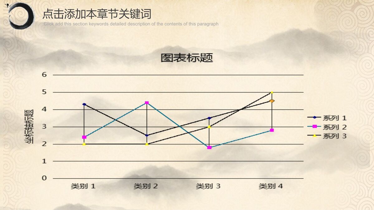 中国梦主题古典中国风PPT模板2