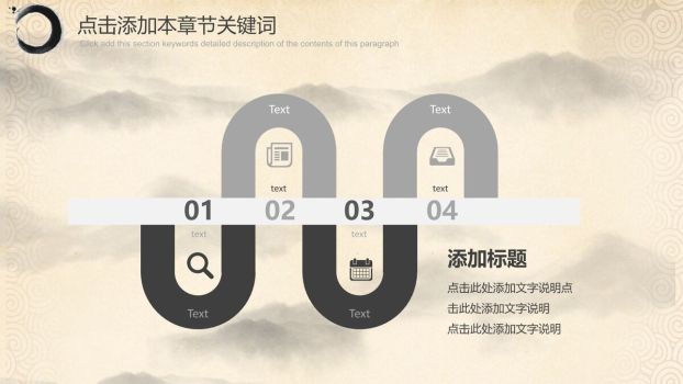 中国梦主题古典中国风PPT模板9