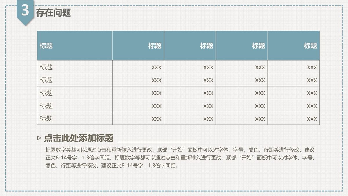 素雅毕业设计答辩PPT4