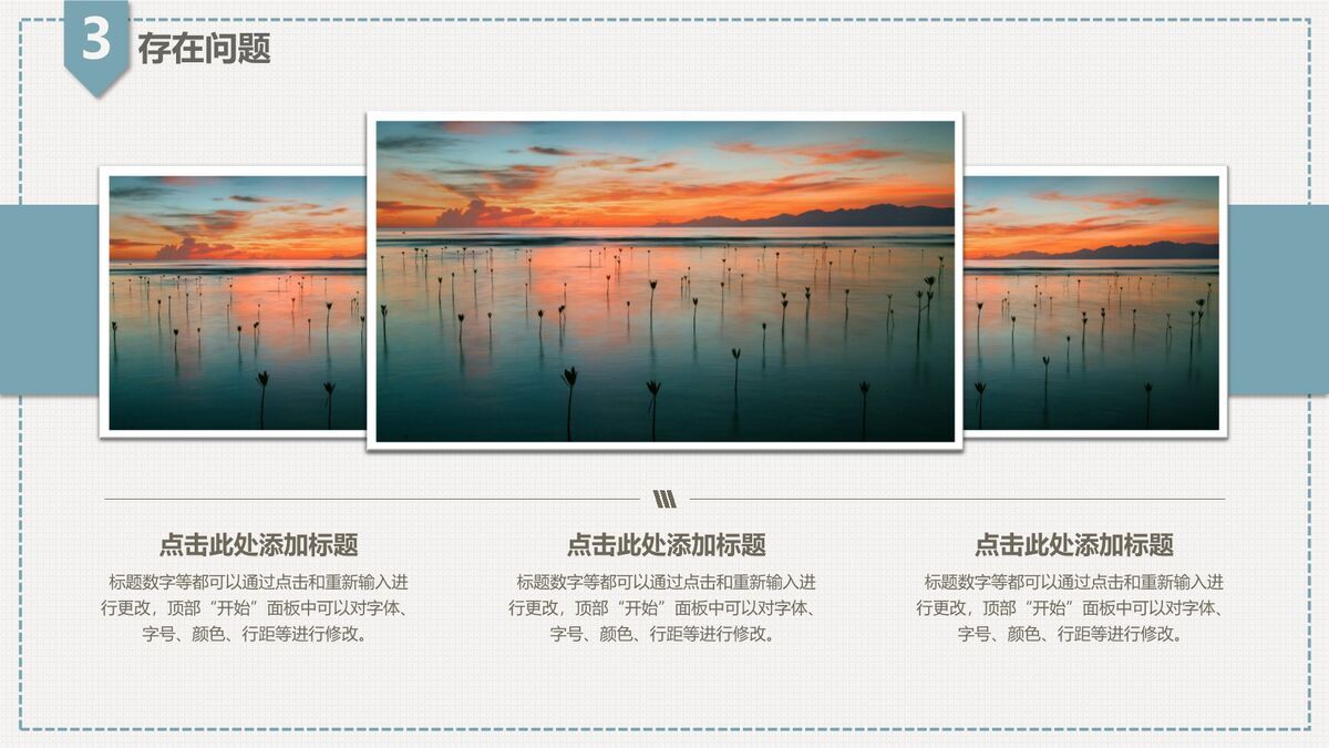 素雅毕业设计答辩PPT5