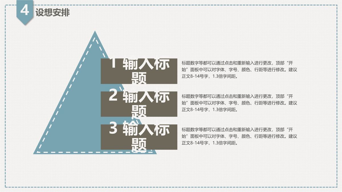 素雅毕业设计答辩PPT8