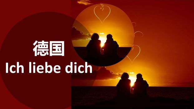 50种语言表白爱情PPT8