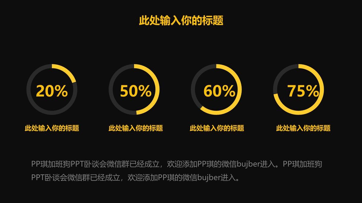 员工激励方案设计PPT模板1