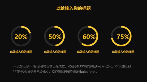 员工激励方案设计PPT模板1