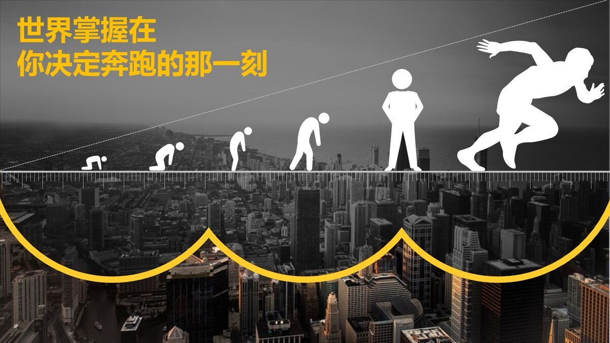 员工激励方案设计PPT模板9