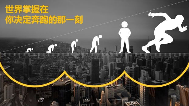 员工激励方案设计PPT模板9