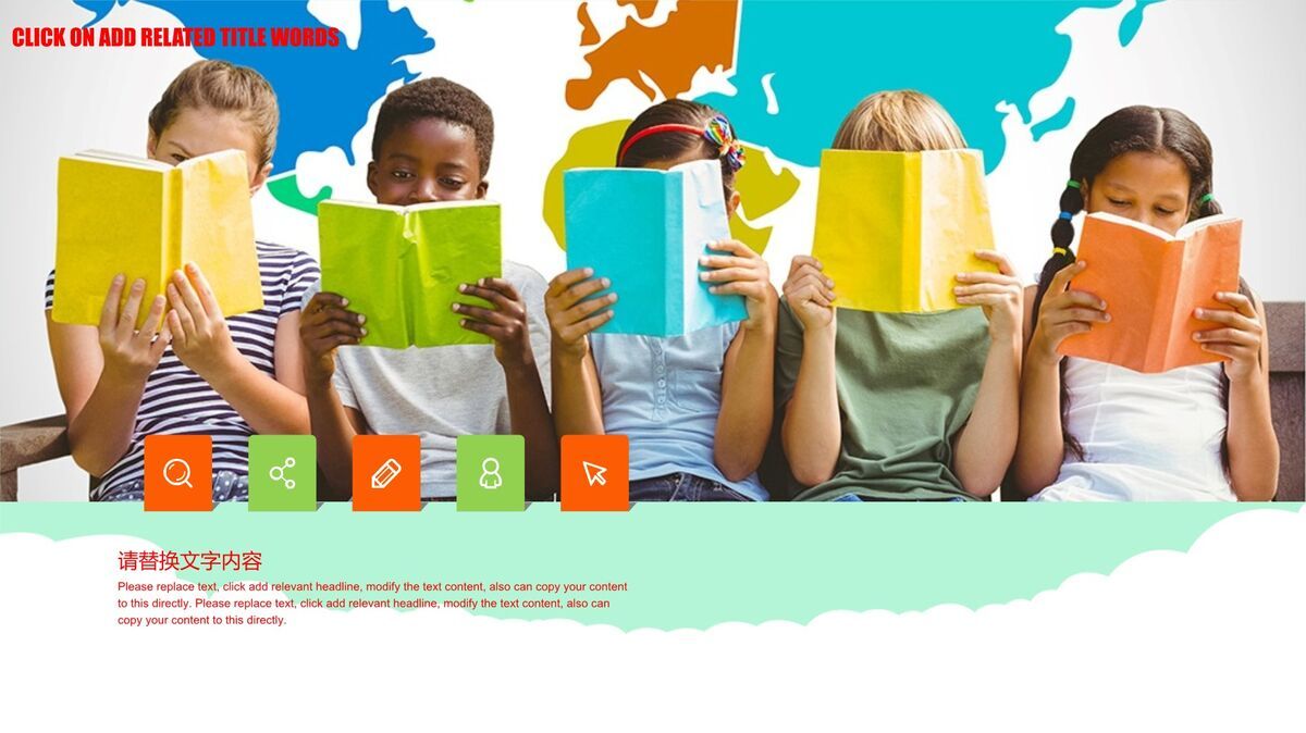 卡通幼儿成长教育课件PPT3