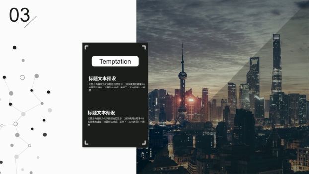 时尚线条元素工作汇报PPT8