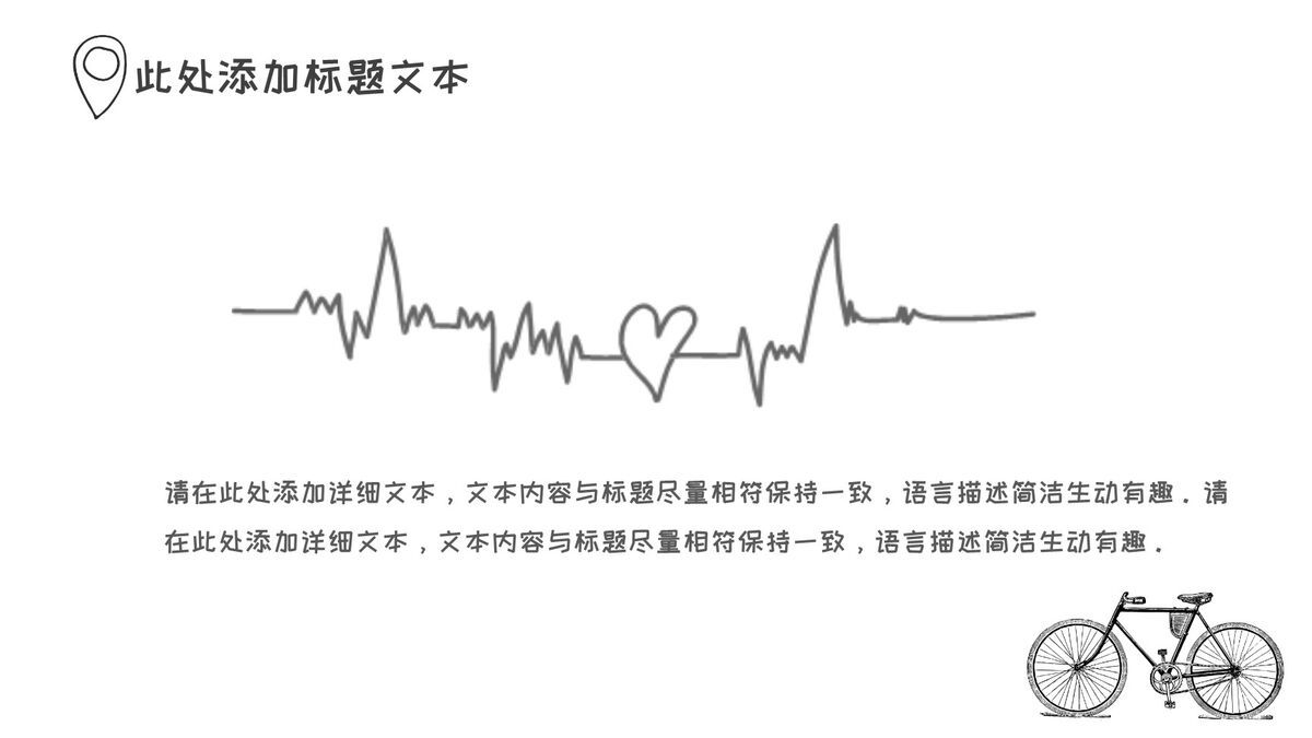 素描手绘旅行游记PPT2