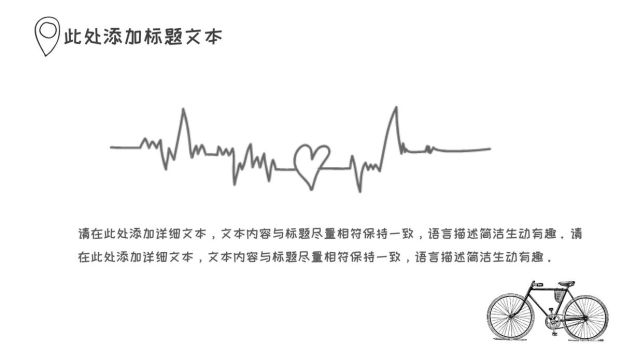 素描手绘旅行游记PPT2