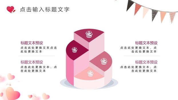 三八妇女节主题PPT模板1