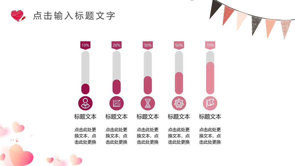 三八妇女节主题PPT模板3