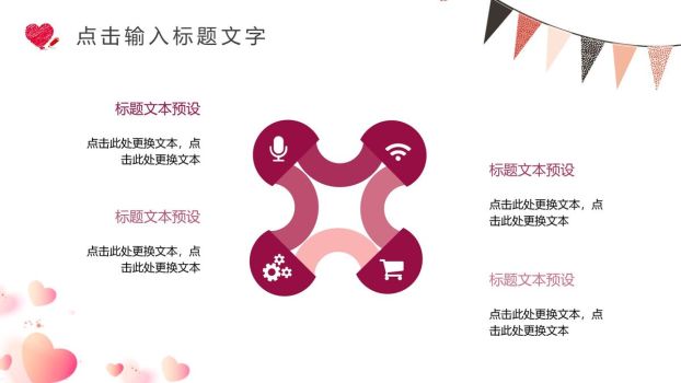 三八妇女节主题PPT模板5