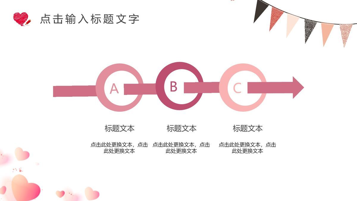 三八妇女节主题PPT模板7