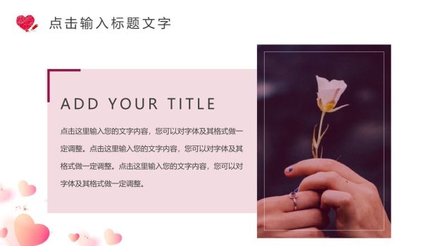 三八妇女节主题PPT模板8