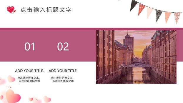 三八妇女节主题PPT模板9