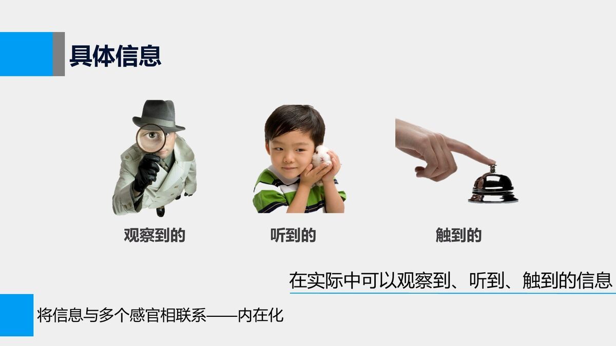 《如何高效学习》读书笔记PPT4