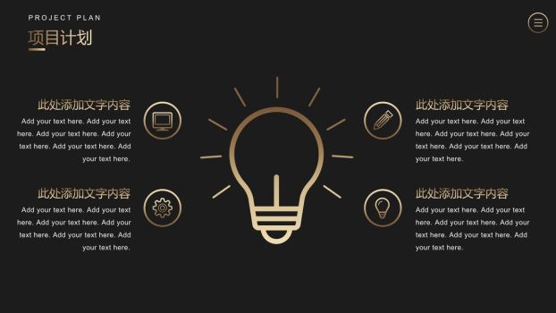 黑金质感高端商务PPT模板2