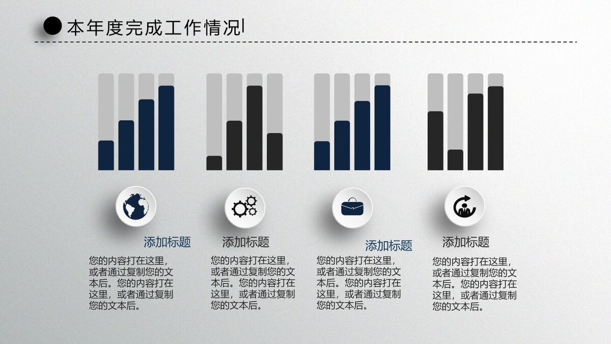 微立体总结PPT模板7