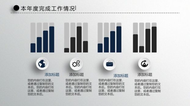 微立体总结PPT模板7