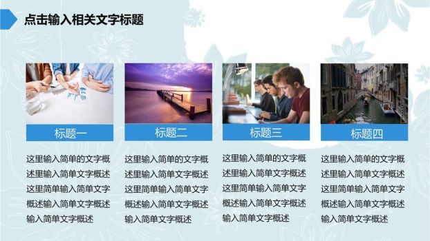 手绘铅笔创意策划草案PPT模板1