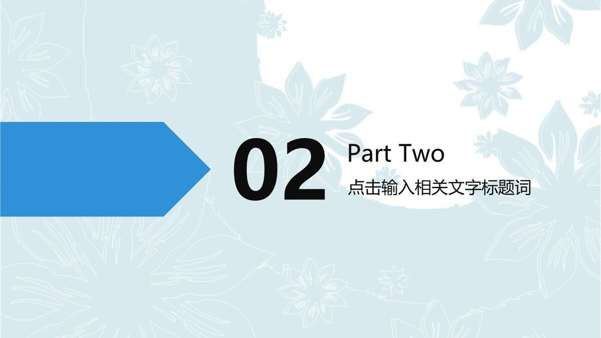 手绘铅笔创意策划草案PPT模板2