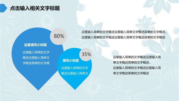 手绘铅笔创意策划草案PPT模板3