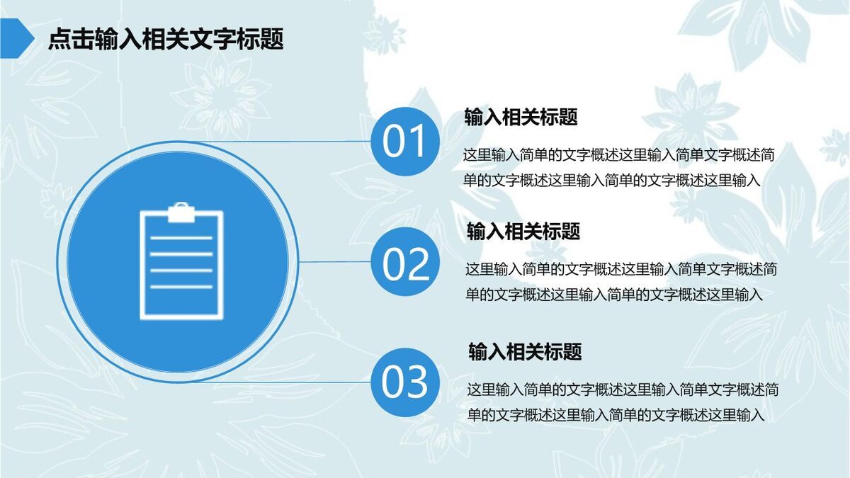 手绘铅笔创意策划草案PPT模板4