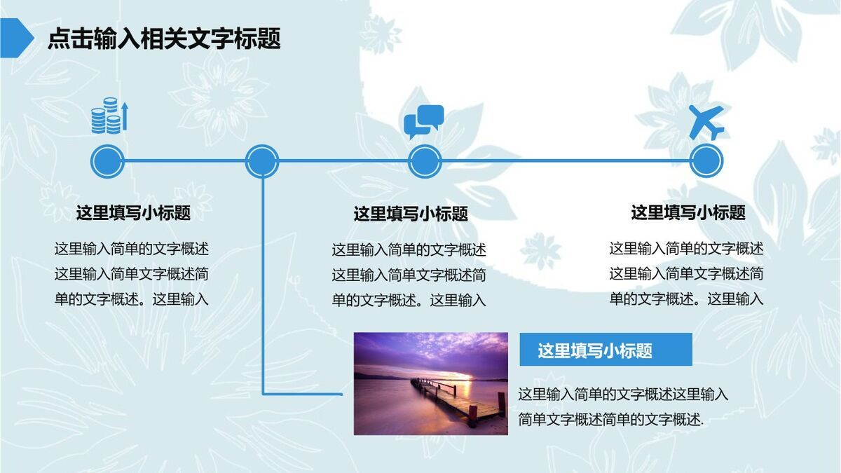 手绘铅笔创意策划草案PPT模板5