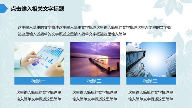 手绘铅笔创意策划草案PPT模板7