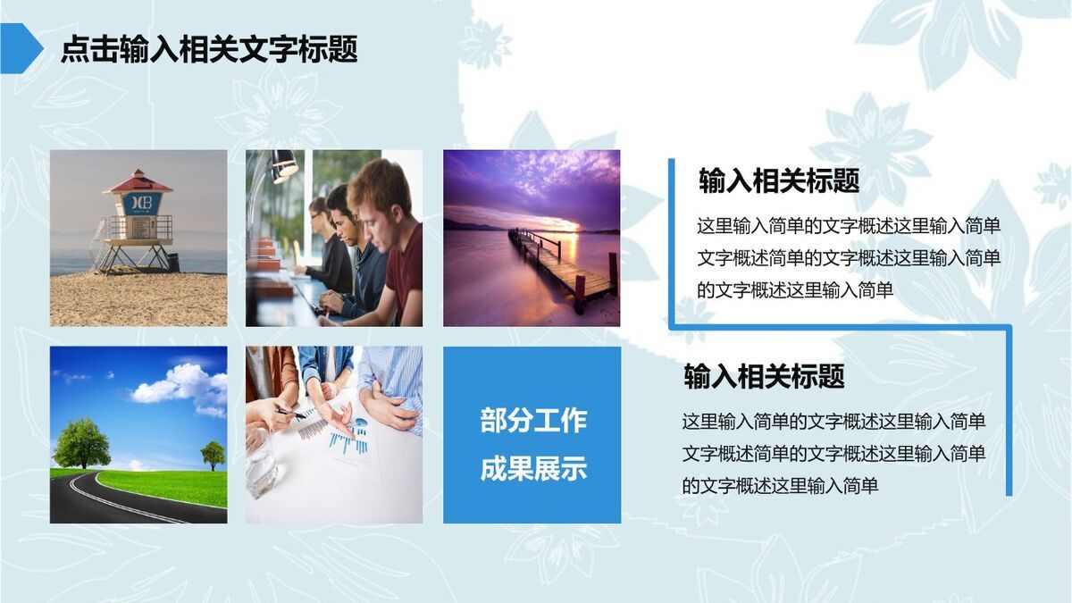 手绘铅笔创意策划草案PPT模板8