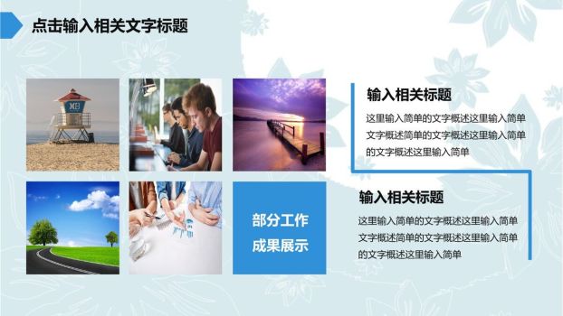 手绘铅笔创意策划草案PPT模板8