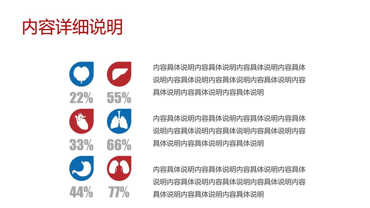 医学数据图表图标PPT素材库9