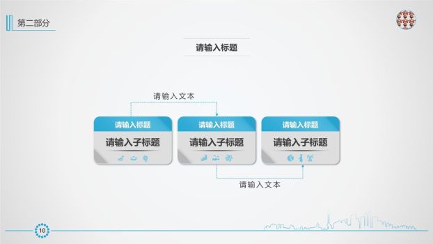 简洁年终工作汇报PPT2