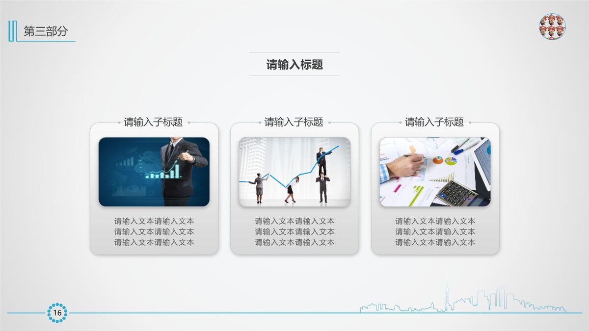 简洁年终工作汇报PPT8